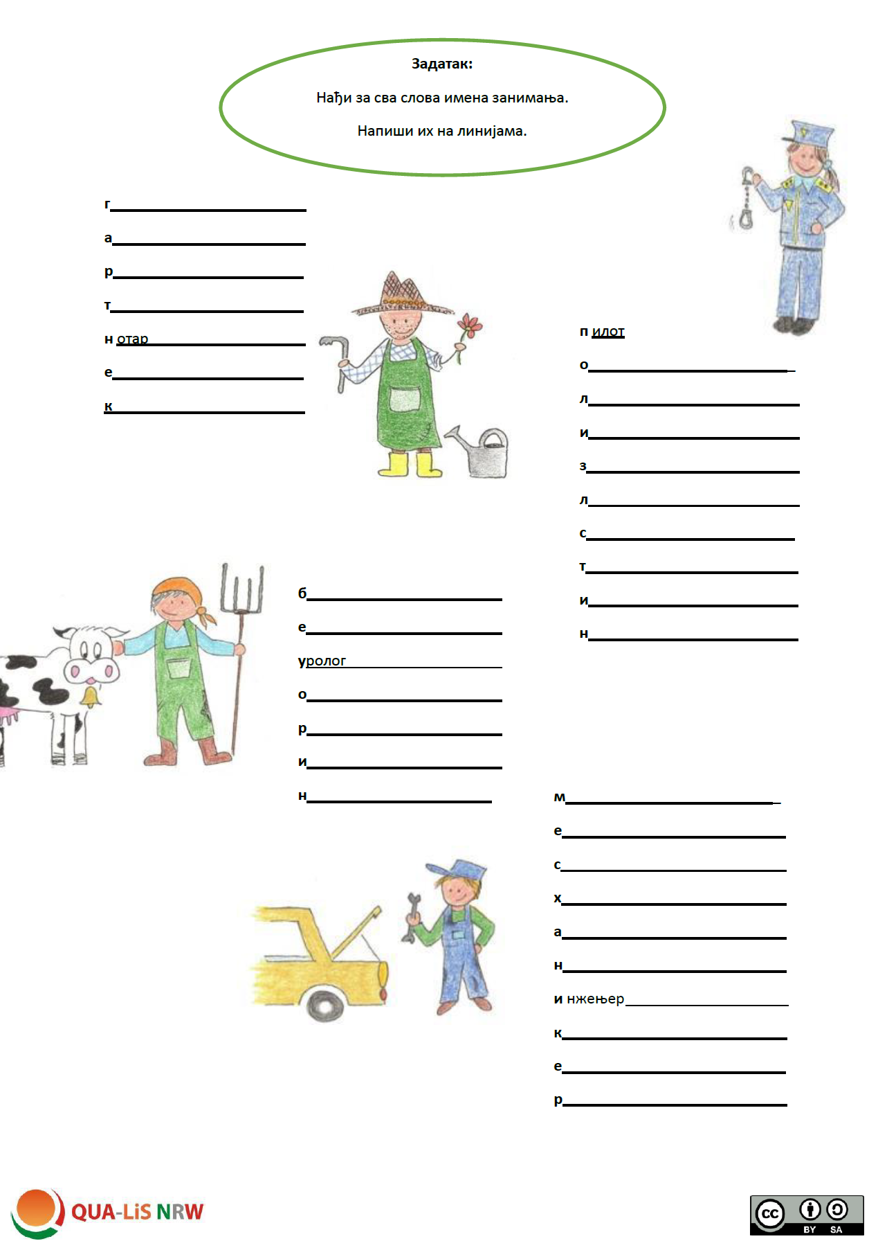 Arbeitsblatt Variante 1