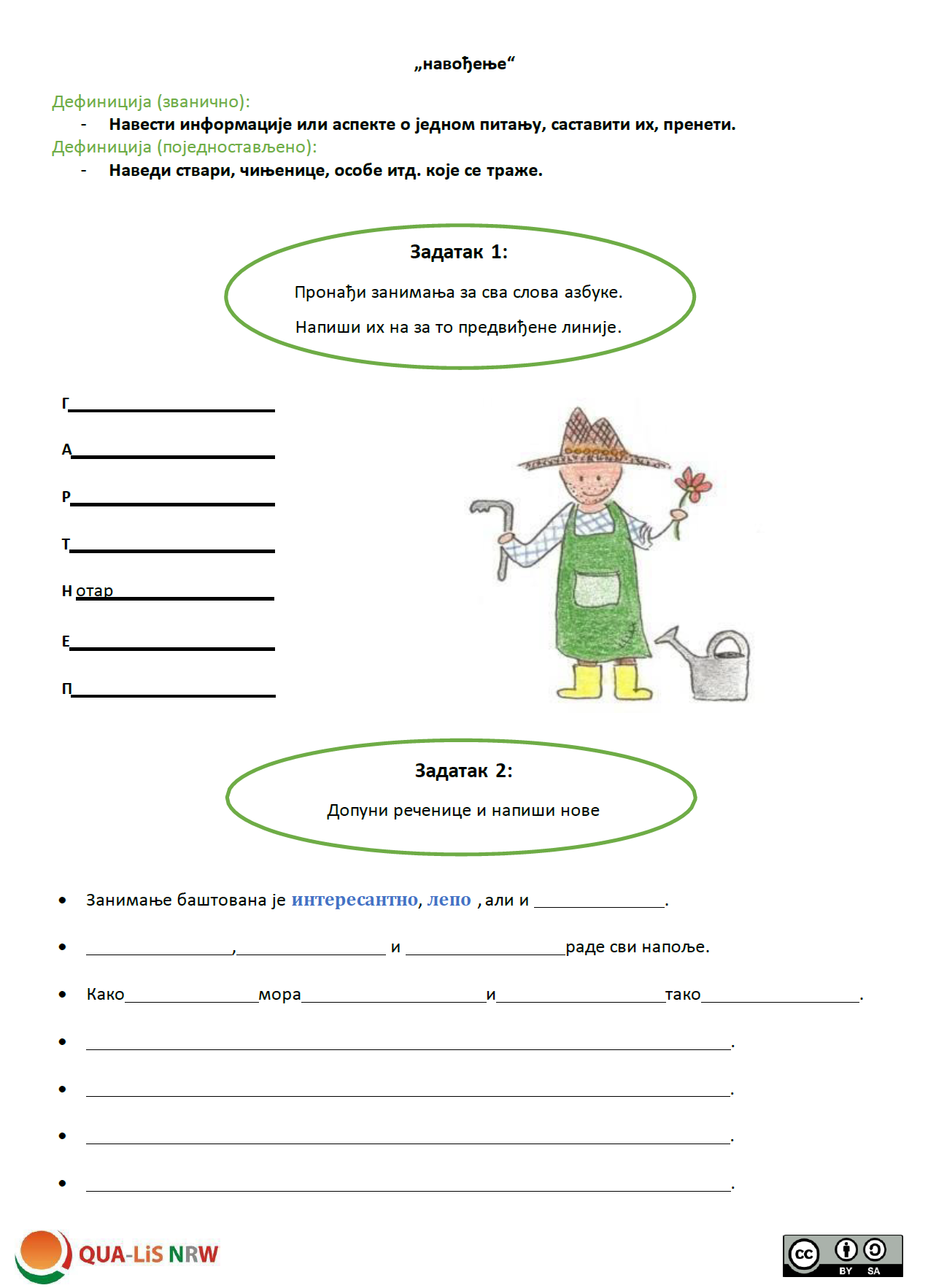 Arbeitsblatt Variante 2