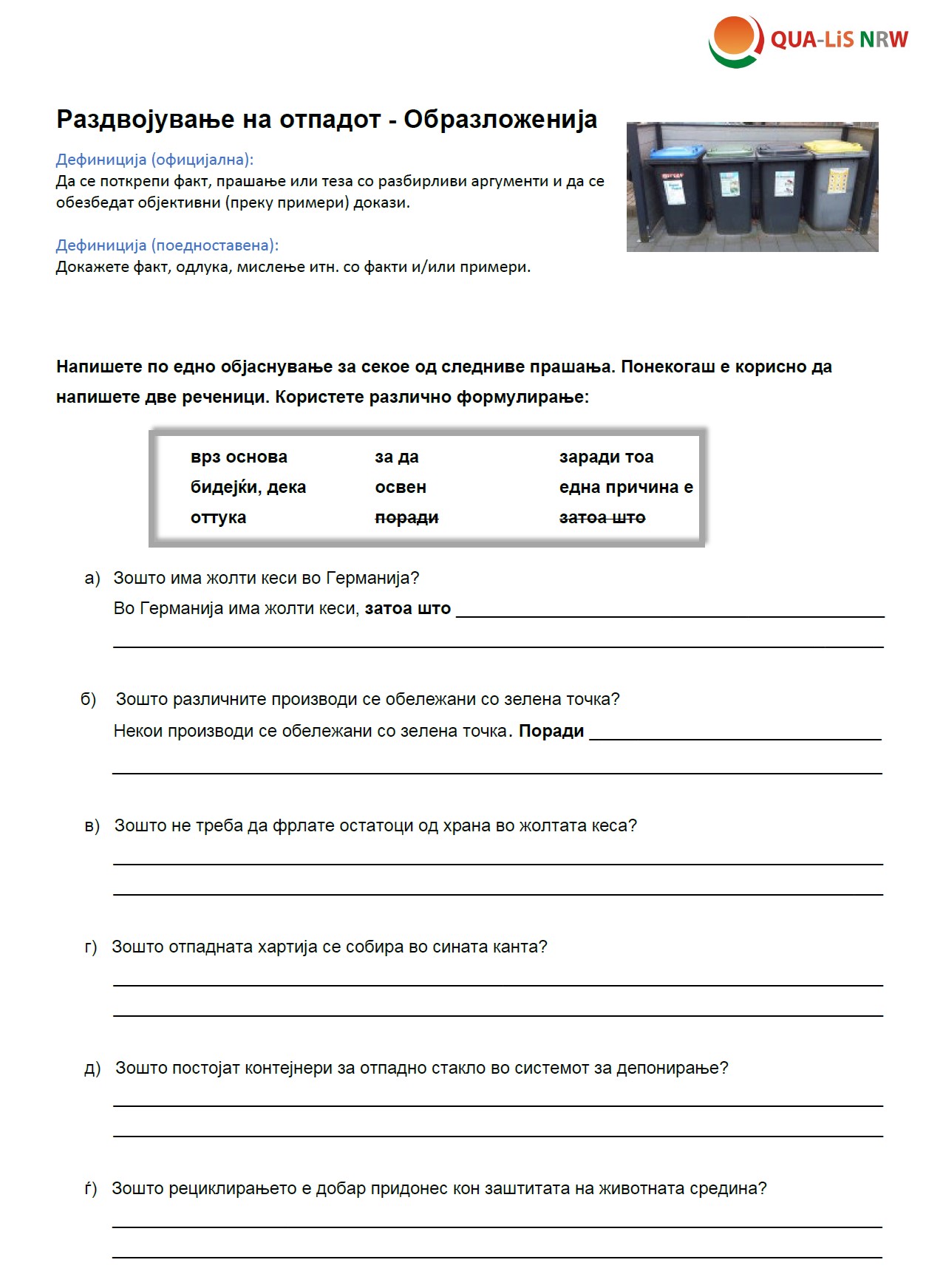 Abbildung Arbeitsblatt