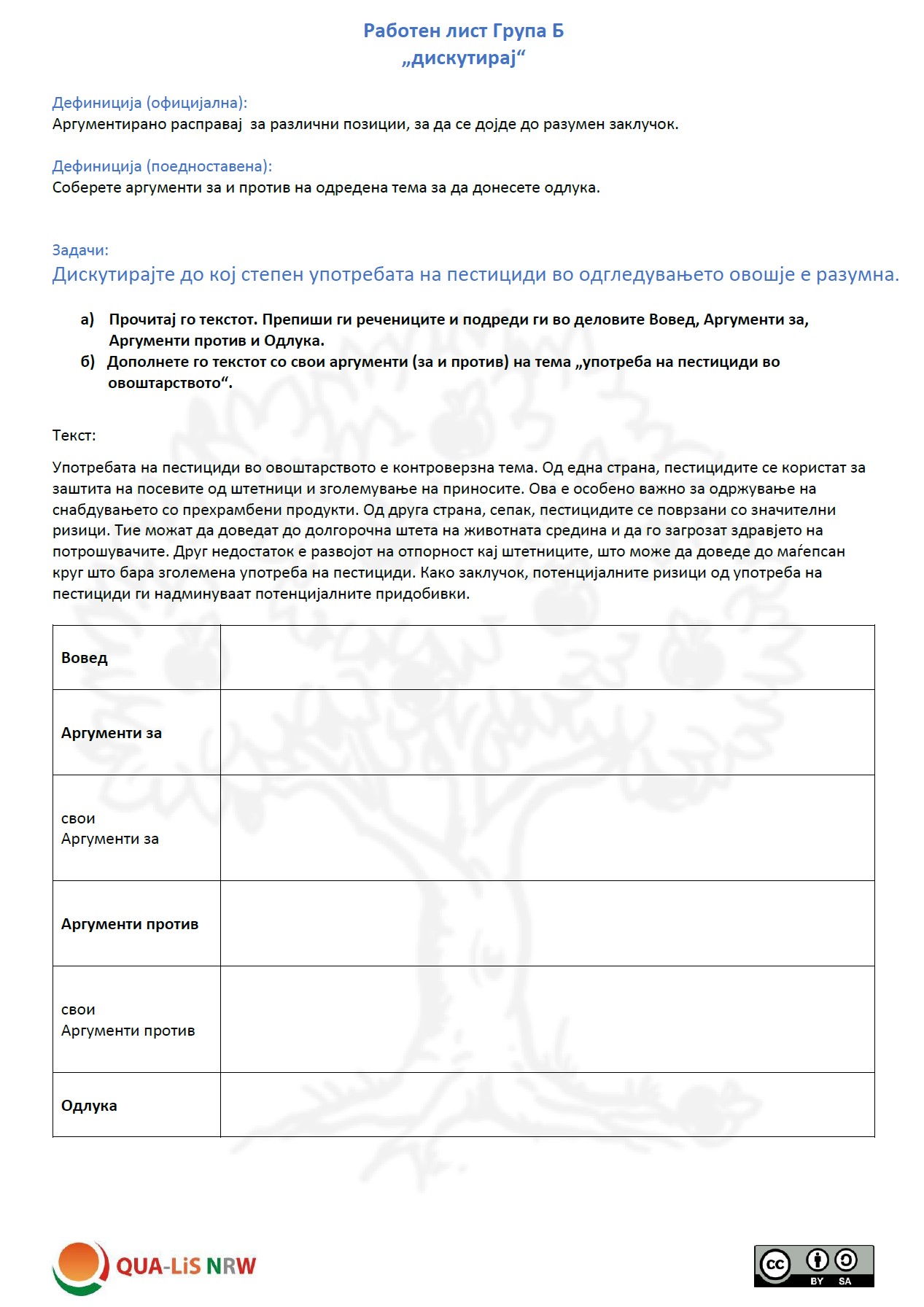 Abbildung Arbeitsblatt
